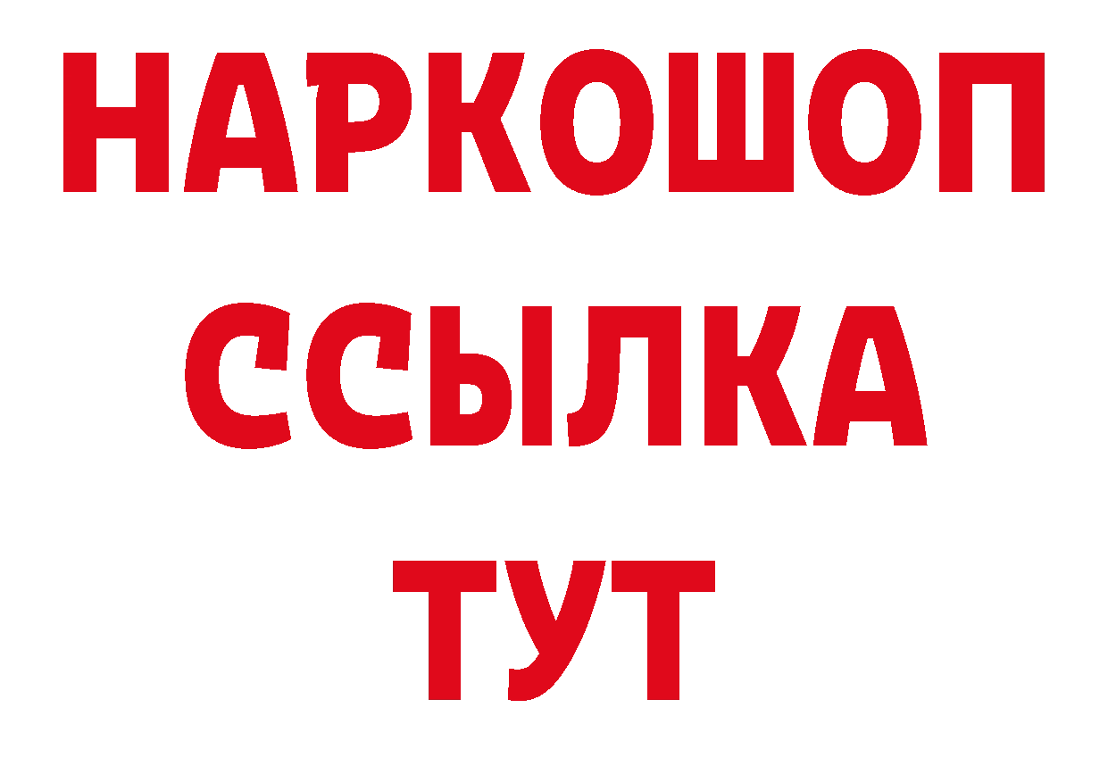 АМФЕТАМИН Розовый вход сайты даркнета ссылка на мегу Десногорск